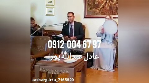 اجرای گروه موسیقی سنتی موزیک زنده شاد ۰۹۱۲۰۰۴۶۷۹۷ مجالس تهران ..