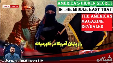 America's hidden secret in the Middle East that the American magazine revealed