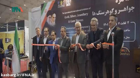 افتتاح نمایشگاه طلا و جواهر در  شیراز