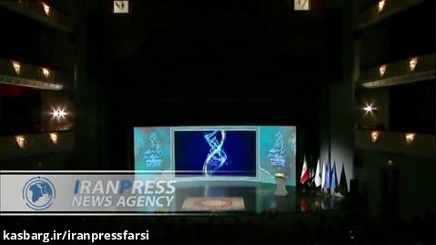 چهل و یکمین جشنواره تئاتر فجر در وحدت تهران کلید خورد
