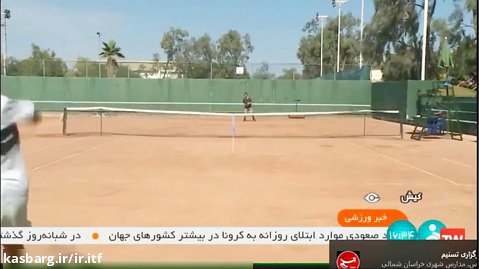 میزبانی ایران از رقابت های تور جهانی تنیس در جزیره کیش