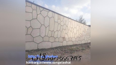 اجرای سنگ مالون لاشه کوهی کف دیوار پله آبنما کباب پز