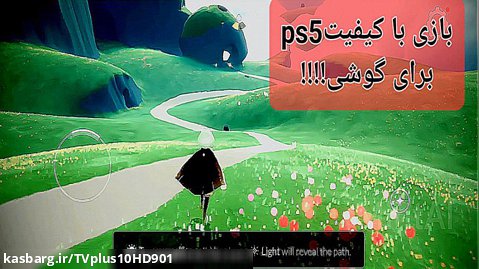 ■بازی باکیفیت PS5برای گوشی (بازی SKY )
