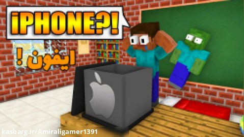 مدرسه هیولا: وسایل اپل |ماین کرفت Minecraft