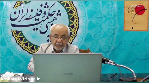 سخنرانی : حسین معصومی همدانی   با عنوان : مفهوم پیشرفت علمی در دوران اسلامی