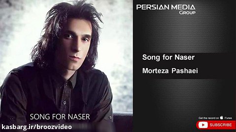 مرتضی پاشایی - برای ناصر - Morteza Pashaei - Song for Naser