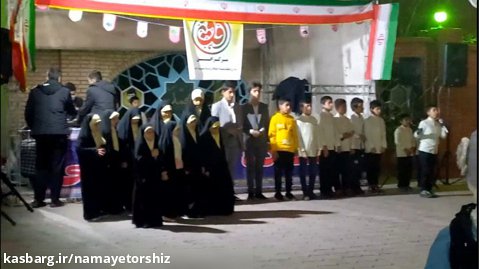 اجرای گروه سرود نغمه رضوان در شب میلاد پدر امت اسلام