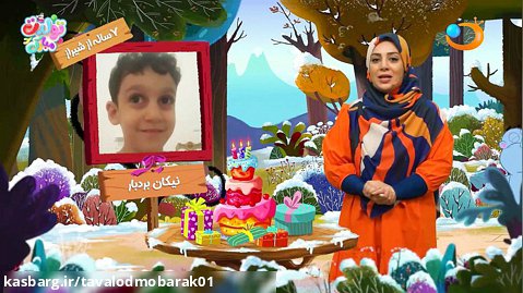 برنامه تولدت مبارک 11 بهمن | شبکه هدهد