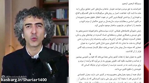 بررسی بیانیه ی میرحسین موسوی(وکالت میدهم)علی علیزاده