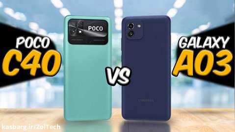 مقایسه Xiaomi Poco C40 با Samsung Galaxy A03