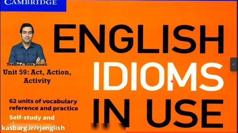 آموزش ویدیویی کتاب English Idioms in Use - یونیت 59 (استاد رضا جمالی)