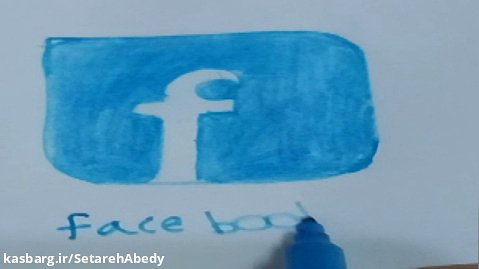 آموزش نقاشی برنامه فیسبوک-خلاق باش-how to turn the app face book-be creative