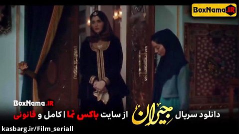 دانلود جیران قسمت 46 کامل / تماشای سریال جیران حسن فتحی