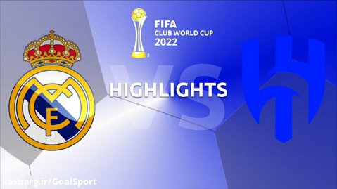 خلاصه بازی رئال مادرید ۵-۳ الهلال | جام باشگاه های جهان ۲۰۲۳