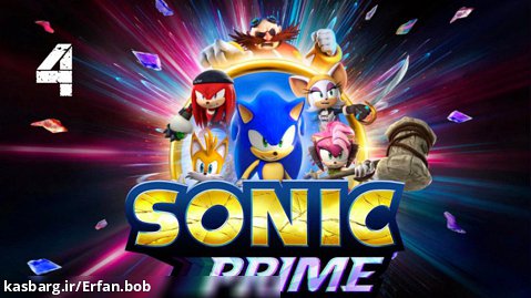 سونیک پرایم قسمت چهارم Sonic Prime