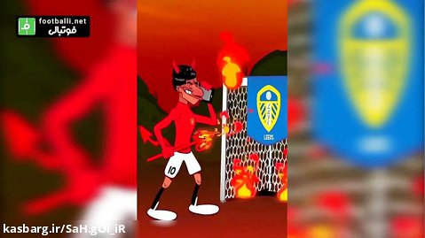 مقابله منچستر یونایتد با بارسلونا به روایت انیمیشن