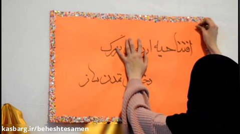 افتتاحیه اردوی بزرگ دختران تمدن ساز مشهد مقدس