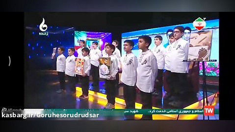 پخش زنده نماهنگ بچه های انقلاب گروه سرود احرار رودسر