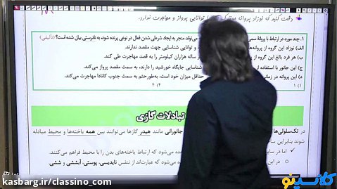 کلاس آنلاین نکته و تست کنکور1402 زیست استاد محمد همدانی (جلسه صفر )