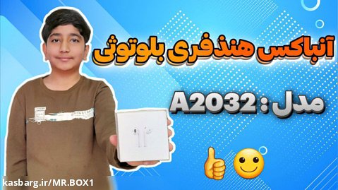 آنباکس هنذفری بلوتوثی اپل مدل a2032 / آنباکس ایرپاد اپل مدل A2032