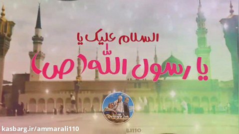 اسلام علیک یارسول الله عید مبعث مبارک