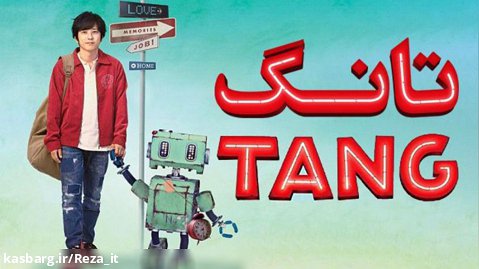 فیلم تانگ Tang 2022 زیرنویس فارسی