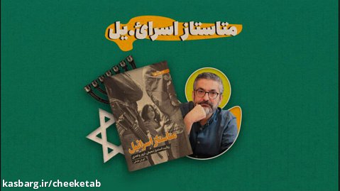 موشن گرافی معرفی کامل کتاب حسین از زبان حسین در یک دقیقه