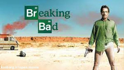 فیلم اکشن بریکینگ بد Breaking Bad فصل 1 قسمت 1 | دوبله فارسی