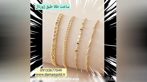 ساخت مدل های طلا جواهرات شیک در اصفهان