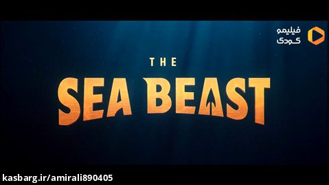 تریلر فیلم هیولای دریا-sea beast