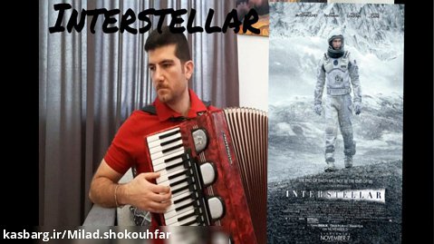 موسیقی فیلم Interstellar با آکاردئون