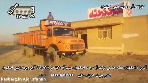 کارخانه آجر دیرینه امینی اصفهان