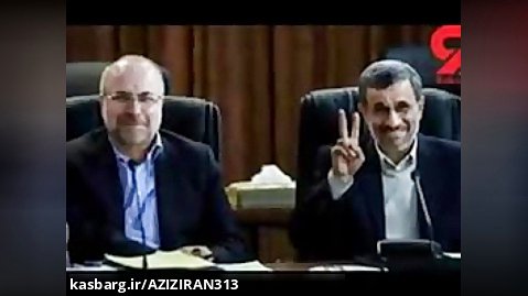او خواهد آمد (احمدی نژاد ...)