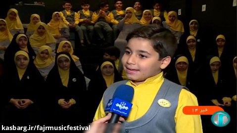 گزارش بخش های مختلف صدا و سیما از سی و هشتمین جشنواره موسیقی فجر(20)