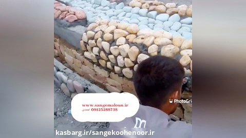 اجرای سنگ لاشه سنگ مالون سنگ ورقه ای دماوند احمدی 09192289061=09125288738