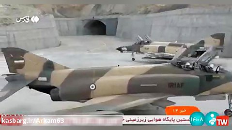 رونمایی از پایگاه هوایی زیر زمینی و فوق سری ارتش ایران