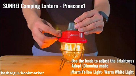کلیپ معرفی چراغ شارژی سانری مدل Pinecone 1