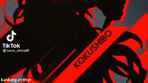 Kokushibo"کوکوشیبا