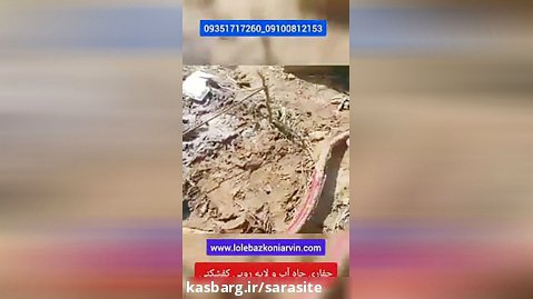 حفاری انواع چاه در تهران کرج