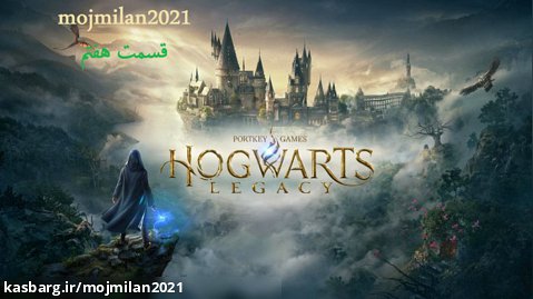 بازی hogwarts legacy قسمت هفتم