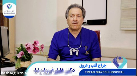 عوامل موثر بر نتیجه عمل جراحی قلب - دکتر سیدخلیل فروزان نیا