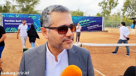 سرپرست منطقه آزاد کیش: میزبان خوبی برای رقابت های تنیس فیوچرز خواهیم بود
