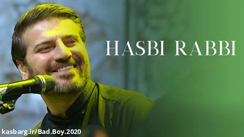 موزیک ویدیو " Hasbi Rabbi " از سامی یوسف