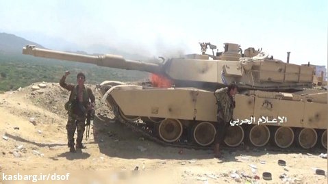 به آتش کشیدن تانک آمریکایی آبرامز ارتش سعودی توسط رزمندگان یمنی