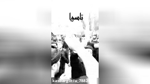 دسته عزاداری محله زینبیه اردبیل