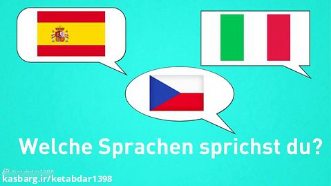 آموزش آلمانی با مکالمه