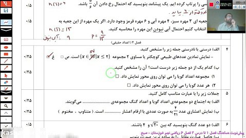 حل امتحان هماهنگ فصل 1 تا 6 ریاضی نهم خوزستان - صبح