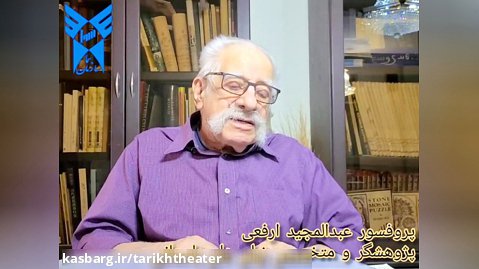 مصاحبه دکتر بابک دهقانی با پروفسور عبدالمجید ارفعی