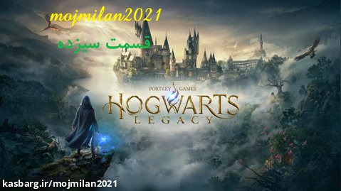بازی Hogwarts Legacy قسمت سیزدهم