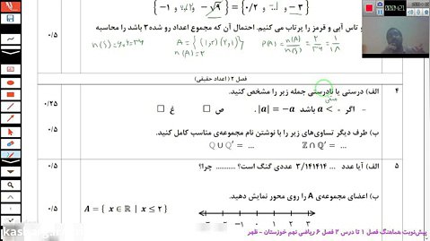 حل امتحان هماهنگ فصل 1 تا 6 ریاضی نهم خوزستان - ظهر